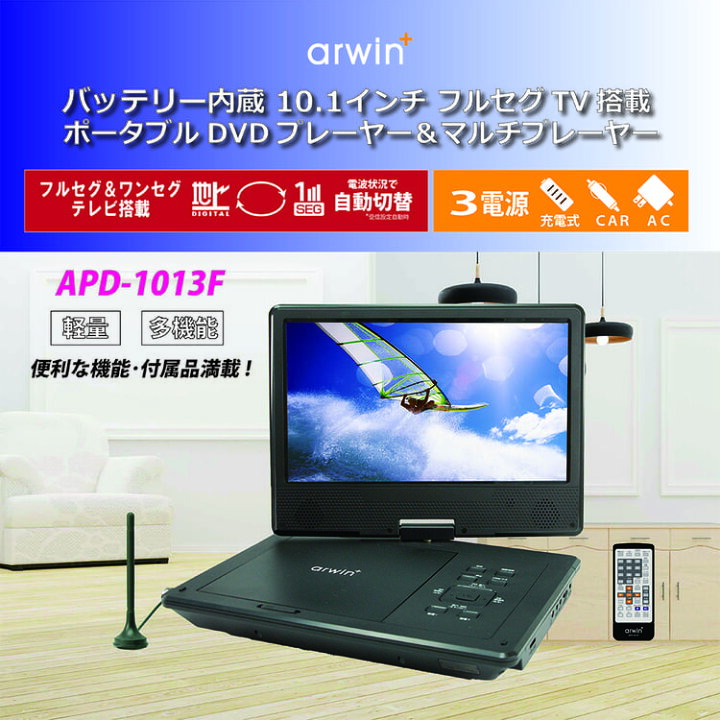 楽天市場】[ｴﾝﾄﾘｰでﾎﾟｲﾝﾄ最大10倍/ｽﾀﾝﾌﾟﾗﾘｰ]カーテレビ 車 携帯 