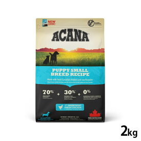 ドッグフード 犬用 フード 犬 犬フード ドライフード ACANA アカナ パピースモールブリードレシピ 2kg