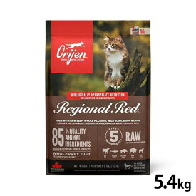 [エントリーで最大P10倍/スタンプラリー]キャットフード 猫 フード オリジン レジオナルレッド キャット 5.4kg ORIJEN ドライ 猫用 ペットフード ドライフード