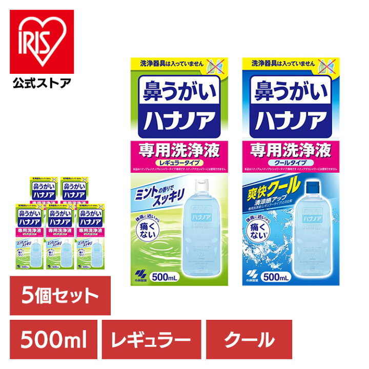 楽天市場】[ｴﾝﾄﾘｰでﾎﾟｲﾝﾄ最大10倍/ｽﾀﾝﾌﾟﾗﾘｰ]【5個セット】鼻うがい 鼻 