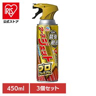 [エントリーで最大P10倍/スタンプラリー]【3個】アース製薬 殺虫剤 あーす アースジェット プロプレミア…