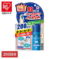 [エントリーで最大P10倍/スタンプラリー]虫ケア用品 ワンプッシュ あーす おすだけノーマット スプレータ…