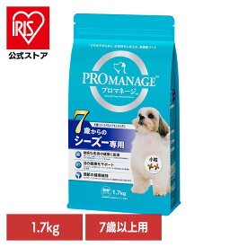 [エントリーで最大P10倍/スタンプラリー]ドッグフード PROMANAGE プロマネージ 7歳からのシーズー専用 1.7kg KPM54 犬 ドライフード マース シーズー 7歳 シニア 小粒 ジッパー 歯 皮膚 関節 犬種別 マースジャパンリミテッド