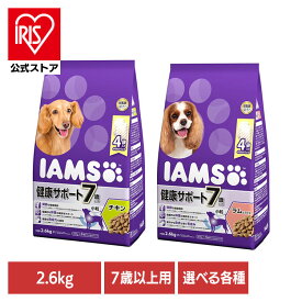 [エントリーで最大P10倍/スタンプラリー]ドッグフード IAMS アイムス 7歳以上用 健康サポート 小粒 2.6kg ID231 ID232 犬 ドライフード マース 小粒 チキン ラム ごはん 7歳 関節 消化吸収 小分け シニア マースジャパンリミテッド チキン ラム＆ライス