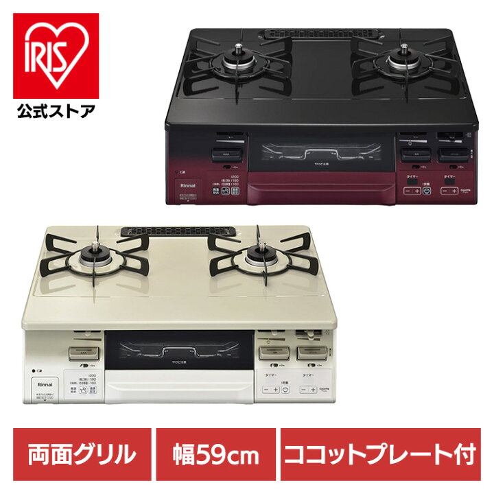 楽天市場】ガスコンロ 2口 キッチン家電 水無両面焼ガステーブル 