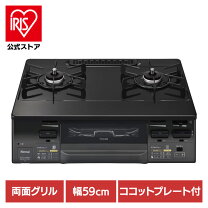 楽天市場】リンナイ ココットプレート（据置型ガスコンロ｜ガスコンロ 