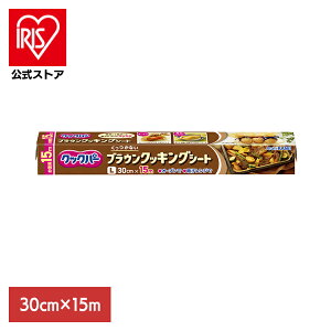 [�G���g���[�Ń|�C���g�ő�10�{/�X�^���v�����[]�L�b�`���p�i �����V�[�g �M�ɋ��� �N�b�N�p�[ �u���E���N�b�L���O�V�[�g L 30cm×15m AsahiKASEI �����Ђ����� �N�b�N�p�[ �������Ȃ� �����Ԃ� 