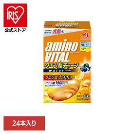 [エントリーでポイント3倍/スタンプラリー]食品 健康 サプリメント アミノ酸 「アミノバイタル(R) クエン酸チャージ」ウォーター24本入箱 アミノバイタル スポーツ 運動 疲労回復 アスリート サプリメント 味の素