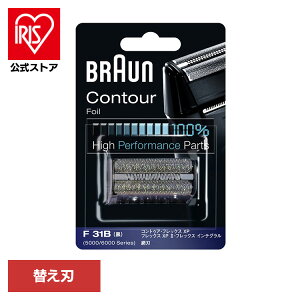 ブラウン 替刃 シェーバー BRAUN 替刃 コンビパックブラック F/C31B ブラウン 替刃 シェーバー 替え刃 別売 オプション 部品 髭剃り 電気シェーバー BRAUN Braun