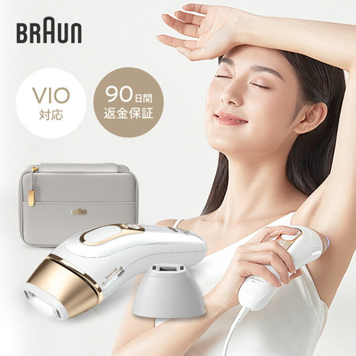 楽天市場】☆32%OFF☆ブラウン 脱毛器 光脱毛 BRAUN 光美容器 シルク 