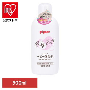 保湿入浴料 ピジョン 新生児 ベビー沐浴料 500ml 保湿入浴料 ピジョン 新生児 赤ちゃん 弱酸性 オレンジのほのかな香り 沐浴 沐浴料 無着色 お風呂 衛生用品 お風呂用品 Pigeon ベビースキンケ