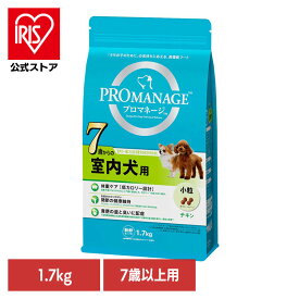 [エントリーで最大P10倍/スタンプラリー]ドッグフード PROMANAGE プロマネージ 7歳からの室内犬用 1.7kg PMG53 犬 ドライフード マース チキン 肉 低カロリー 小粒 7歳 シニア 関節 ジッパー マースジャパンリミテッド