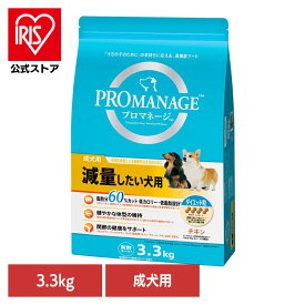 [エントリーで最大P10倍/スタンプラリー]ドッグフード PROMANAGE プロマネージ 成犬用 減量したい犬用 3.3kg PMG76 犬 ドライフード マース チキン 低脂肪 低カロリー 関節 体重 ジッパー いぬ イヌ 成犬 マースジャパンリミテッド
