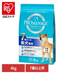 ドッグフード PROMANAGE プロマネージ 7歳からの柴犬専用 4kg KPM83 犬 ドライフード マース 柴犬 7歳 シニア 小粒 ジッパー 低アレルゲン 犬種別 マースジャパンリミテッド