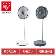 折り畳み扇風機　扇風機 PaTaFAN ホワイト 部屋干し 折りたたみ扇風機PaTaFAN CFDC705折りたたみ 扇風機 …