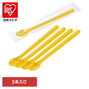 ベビースプーン おでかけランチくん 個包装 おでかけランチくん レトルトパウチ用スプーン イエロー 43320ベビースプーン おでかけランチくん 個包装 使い捨て 長い 出先 持ち運び ベビー用