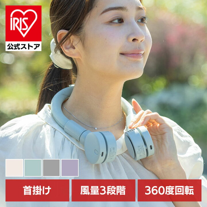 楽天市場】首掛け扇風機 ネッククーラー ネックファン iFan CoolNeck 