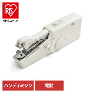 [エントリーで最大P10倍/スタンプラリー]家電 衣類家電 ミシン 電動ハンディミシン ホワイト VS-H010生活…