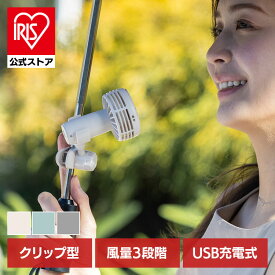 ミニ扇風機 小型扇風機 クリップ iFan Mush ミニ扇風機 小型扇風機 クリップ ハンディ—ファン 扇風機 持ち運び おしゃれ ネック 傘 コンパクト 卓上 ハンディファン 携帯扇風機 ミニ扇風機 かわいい アイボリー ミント グレー 【B】