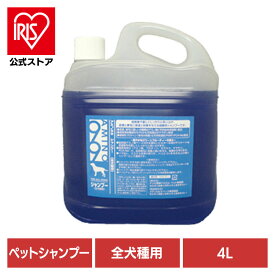 犬用シャンプー ペットシャンプー 肌にやさしい AMINO99全犬種用シャンプー 4L 犬用シャンプー シャンプー 犬 犬用 AMINO99 アミノ酸 セラミド ケラチン ナンビ ペットリンス ペットコンディショナー ペットトリートメント ナンビ