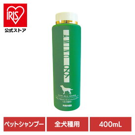 犬用シャンプー リンスインシャンプー ペットシャンプー AMINO99全犬種用リンスインシャンプー 400mL シャンプー 犬 犬用 ペットリンス ペットコンディショナー AMINO99 肌にやさしい アミノ酸 セラミド ケラチン