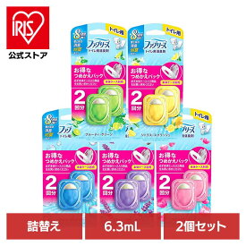 【2個セット】トイレ消臭剤 消臭剤 芳香剤 ファブリーズトイレ用消臭剤 つめかえ2個パック ファブリーズ トイレ消臭剤 トイレ芳香剤 芳香剤 クリーンラベンダー つめかえ用 詰め替え ファブリーズ ラベンダー シャボン シトラス グリーン ブーケ