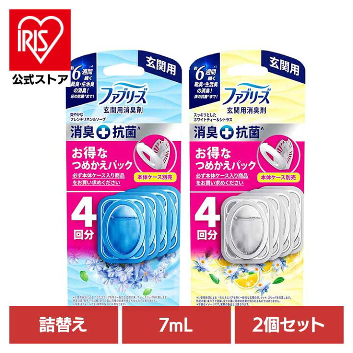 楽天市場】【2個セット】ファブリーズ 消臭剤 芳香剤 ファブリーズ玄関 