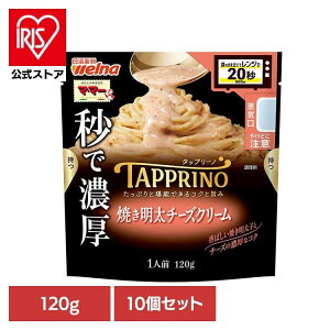 【10個セット】 パスタソース マ・マー 明太子 TAPPURI 焼き明太チーズクリーム マ・マー 日清製粉ウェルナ 簡単 パスタ パスタソース レトルト 常温 インスタント ストック 明太 日清製粉ウェ
