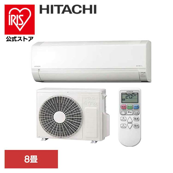 楽天市場】エアコン 日立 8畳 エアコン 8畳 日立 ルームエアコン 白く 
