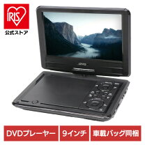 楽天市場】9インチ ワンセグ ポータブルdvdプレーヤーの通販