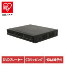 DVDプレーヤー CDディスクプレーヤー 録画ディスク DVD/CDディスクプレーヤー HAK-DV02DVDプレーヤー CDディスクプレ…