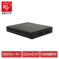 DVDプレーヤー CDディスクプレーヤー 録画ディスク DVD/CDディスクプレーヤー HAK-DV02DVDプレーヤー CD…