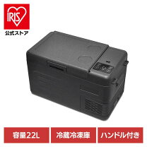 楽天市場】ポータブル 冷凍庫 22lの通販
