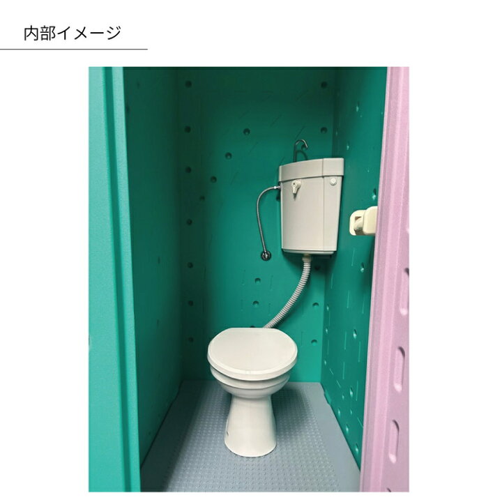 楽天市場】仮設トイレ 洋式タイプ 水洗式 洋式 水洗架台付 グリーン 