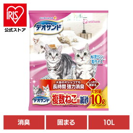 [エントリーでポイント最大10倍/スタンプラリー]猫トイレ用品 猫砂 紙タイプ デオサンド 複数ねこ用 紙砂 10L猫 猫砂 紙砂 大容量 強力消臭 固まる ユニチャーム トレイ ネコ ねこ砂 ユニ・チャーム株式会社