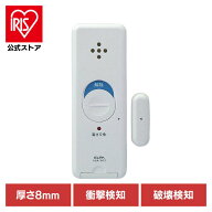 防犯アラーム 窓用 防犯対策 薄型窓アラームダブル検知2P パールホワイト ASA-W13-2P(PW) 【メール便】
