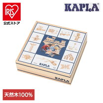 楽天市場】kapla ブロック1000の通販