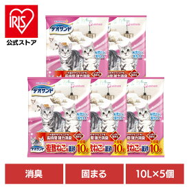 【5個セット】猫トイレ用品 猫砂 紙タイプ デオサンド 複数ねこ用 紙砂 10L猫 猫砂 紙砂 大容量 強力消臭 固まる ユニチャーム トレイ ネコ ねこ砂 ユニ・チャーム株式会社