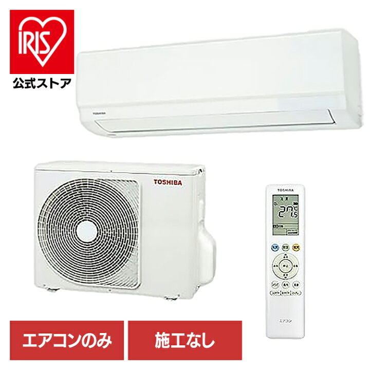 楽天市場】家電 空調家電 エアコン リビングエアコン 【工事無し】東芝 