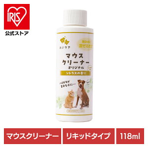 デンタルケア 口腔ケア 犬用 歯磨き ハノケア マウスクリーナー オリジナル 118ml デンタルケア 口腔ケア 口臭 歯垢 犬猫用 天然由来 歯磨き 飲むだけ プラーク 歯ブラシ ケーピーエス