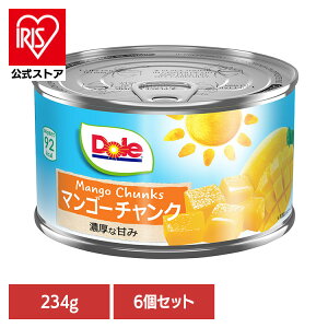 果物 フルーツ缶 マンゴー 【6個】マンゴー チャンク 234g DOLE パイナップル くだもの 果物 フルーツ缶 備蓄 災害 スイーツ デザート 製菓 フルーツポンチ 14935850102181 ドール