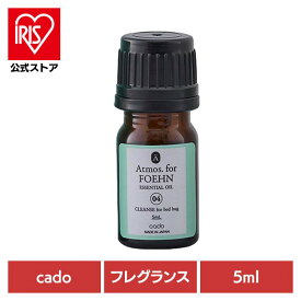 cado フェーン エッセンシャルオイル Atmos. for FOEHN FAT-CL04専用アロマオイル カド— フレグランス ふとん乾燥機 アロマオイル アトモス 安眠効果 ベッドバグ対策 香り FOEHNアロマアタッチメント専用 【B】