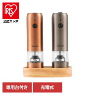 [400円OFFクーポン/家電祭り]＼34%OFF／調理 キッチン家電 ミル 電動ミル ソルト&ペッパー電動ミル 充電…
