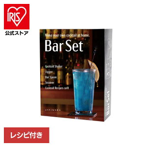 Lb`pi  Bar Set o[ZbgX^_[h 4PC SV 50809o[Zbg JNeZbg JNe X^[^[Lbg v[g Mtg z[o[ ߂ăZbg  Vst