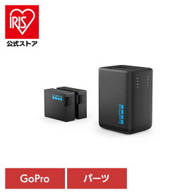 カメラ GoPro ゴープロ バッテリーHERO13 Black用 デュアルバッテリーチャージャー AEDBD-201-ASゴープロ アクションカメラ ウェアラブルカメラ パーツ アクセサリー GOPRO 【B】
