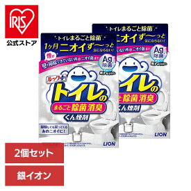 [エントリーでポイント最大10倍/スタンプラリー]【2個セット】日用消耗品 トイレ洗剤 水くん煙 1カ月 ルックプラス トイレのまるごと除菌消臭くん煙剤 1個 335 トイレ専用 除菌 消臭 煙剤 トイレ清掃 銀イオン ニオイ菌 ニオイ除去 簡単 月に1回 LION