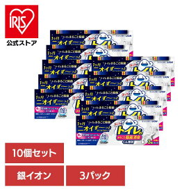 [エントリーでポイント最大10倍/スタンプラリー]【10個セット】日用消耗品 トイレ洗剤 水くん煙 1カ月 ルックプラス トイレのまるごと除菌消臭くん煙剤 3個パック 339 トイレ専用 除菌 消臭 煙剤 トイレ清掃 銀イオン ニオイ菌 ニオイ除去 簡単 月に1回 LION