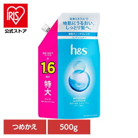 ヘアケア ボディケア ヘアケア スタイリング h&s ヘアケアh&s モイスチャー コンディショナー つめかえ特大サイズ P&G コンディショナー 詰め替え用 特大サイズ h&s モイスチャー P&G
