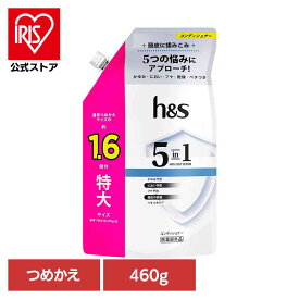 [エントリーで最大P10倍/スタンプラリー]ボディケア ヘアケア スタイリング h&s ヘアケアh&s 5in1 コンデイショナー つめかえ特大サイズ P&G コンディショナー 詰め替え用 特大サイズ h&s ヘッドアンドスパ ヘッドスパ 5in1 クールクレンズ P&G