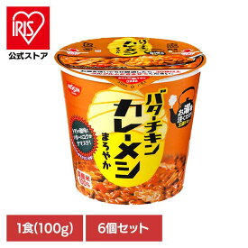 [エントリーでポイント最大10倍/スタンプラリー]【6個セット】バターチキンカレーメシまろやか 日清 カップヌードル 汁なし カレー ライス ライス バターチキン 簡単 飯 ラク 日清食品